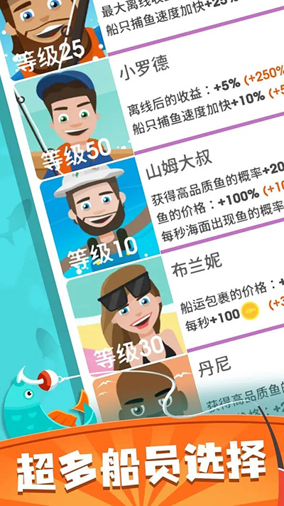 我叫钓鱼侠安卓版图3