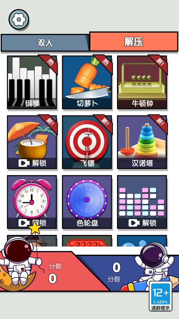 双人对抗赛游戏图2