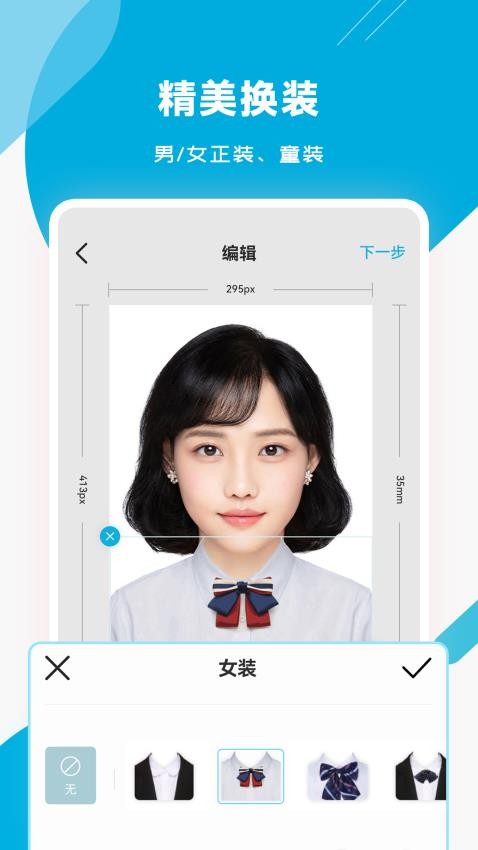 智能证件照专家app图3