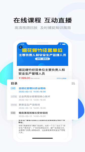 要上课app图3
