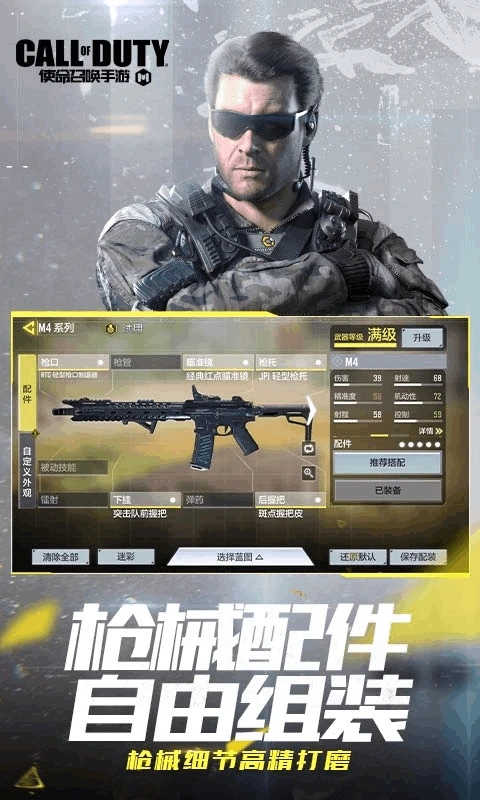使命召唤手游云游戏图2