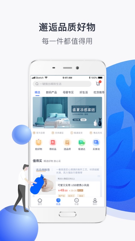 建业+软件图1