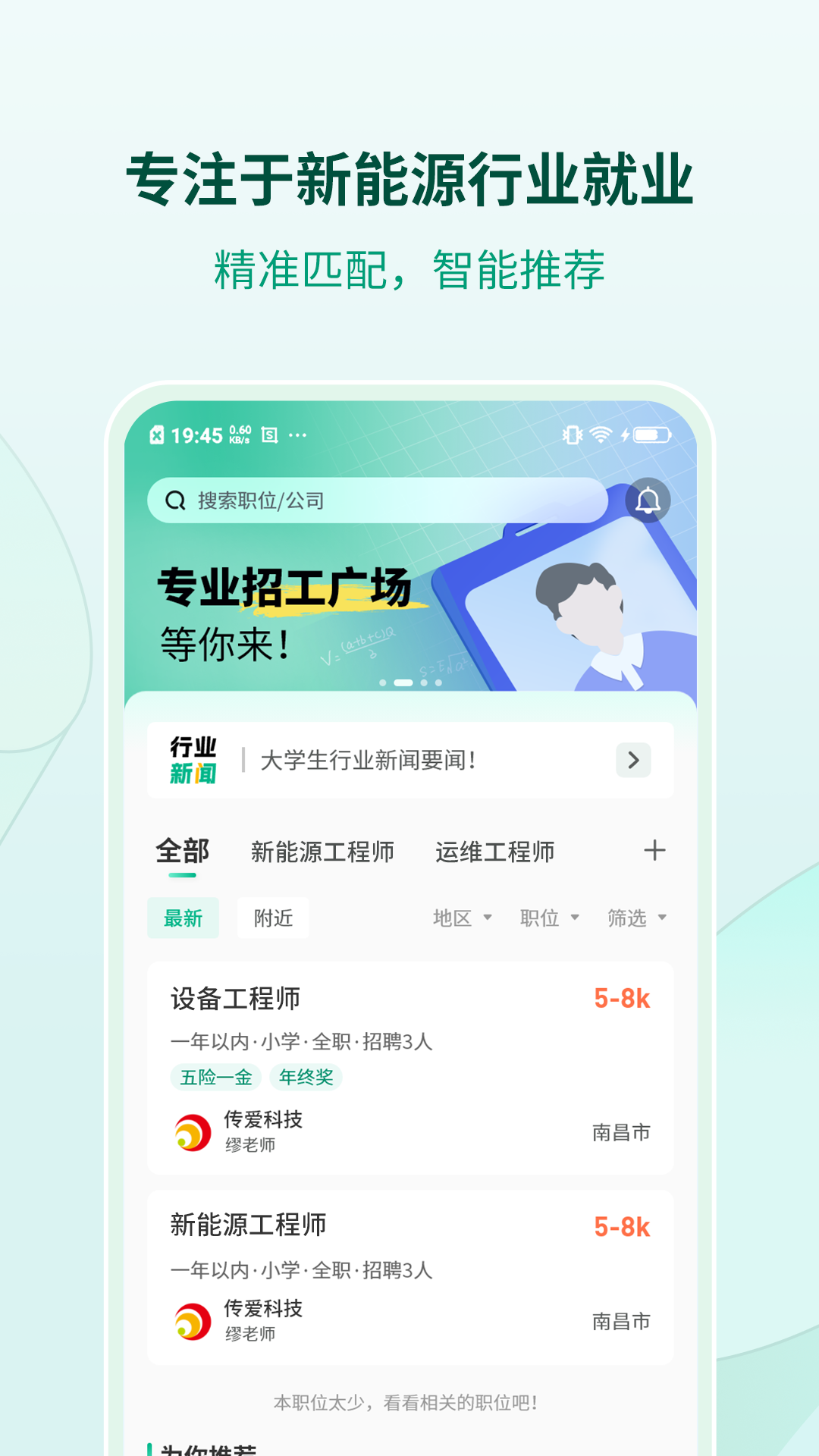 超职引软件图1