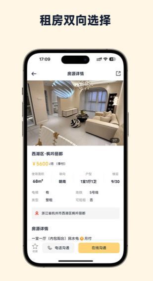 房小豆安卓版图3