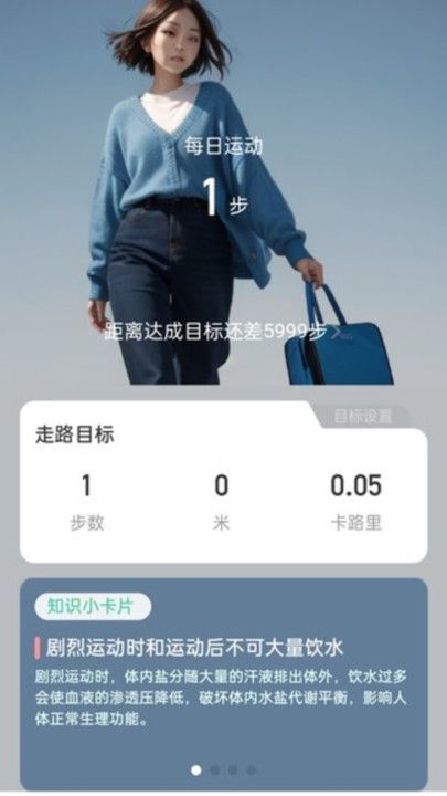 走路无忧宝app