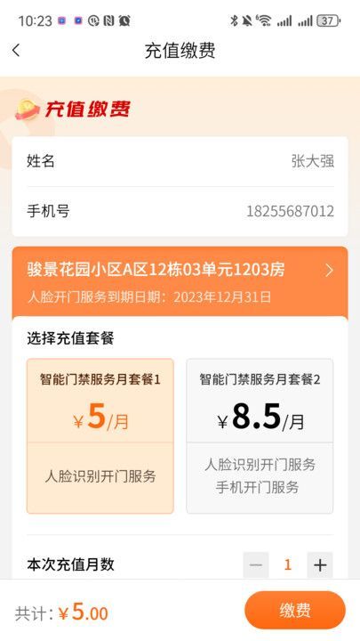 桃园谷app图2