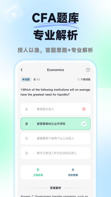 揽星CFA软件图2
