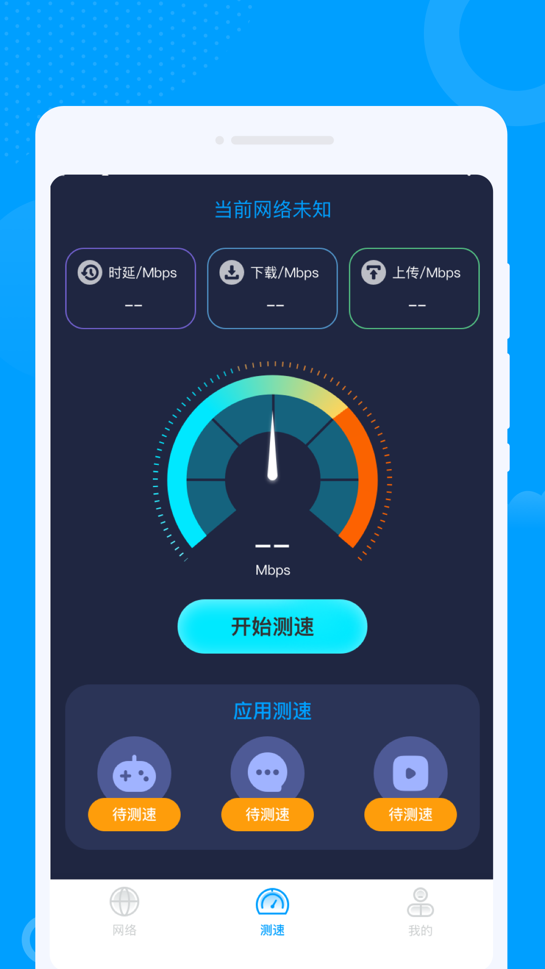 众联WiFi钥匙图1