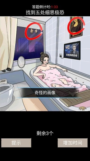 超级脑力锻炼游戏图1