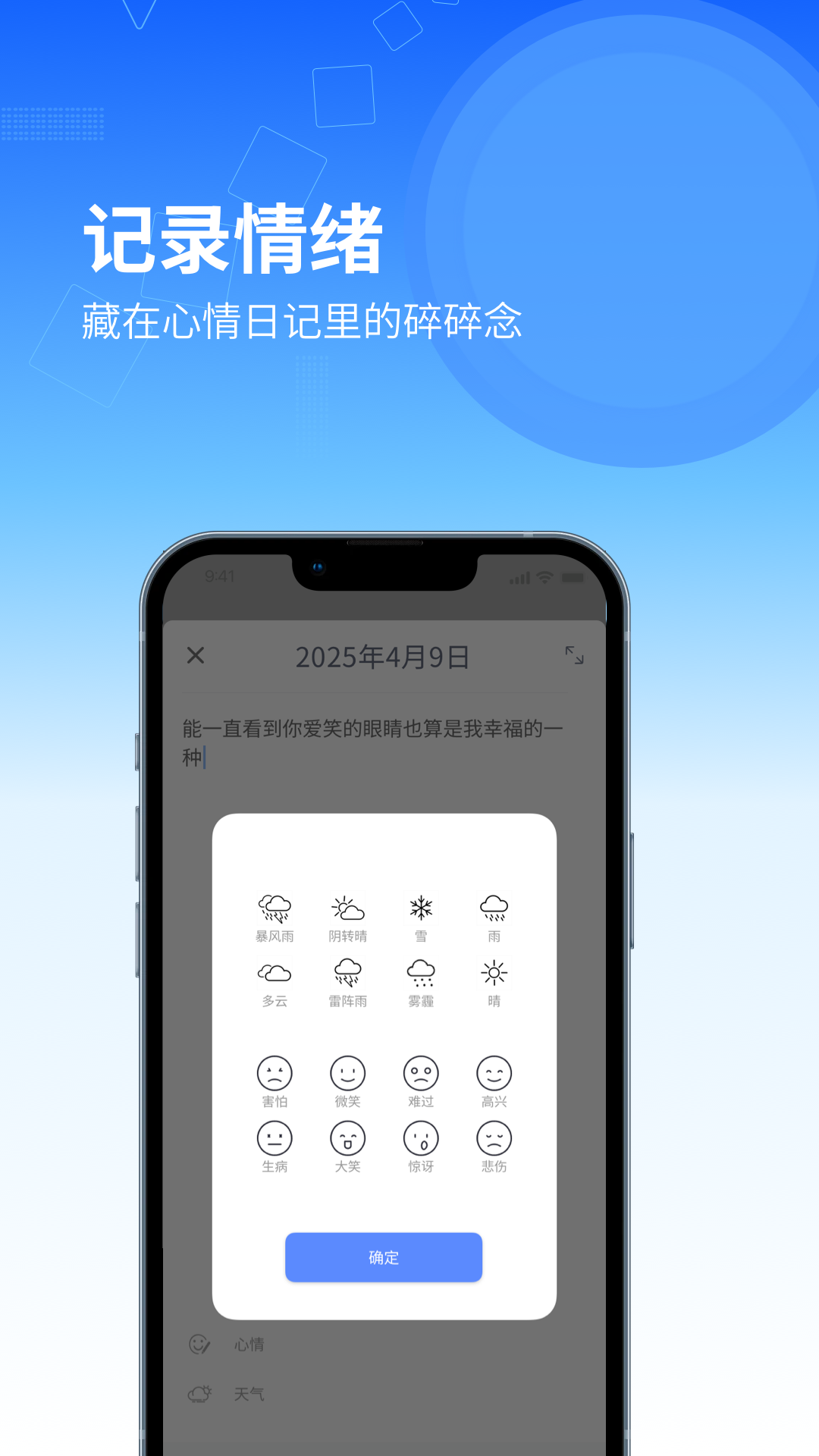 icty日记官方版图2