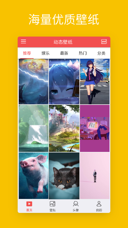 安卓动态壁纸图2