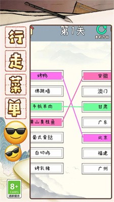 成语大咖游戏图1