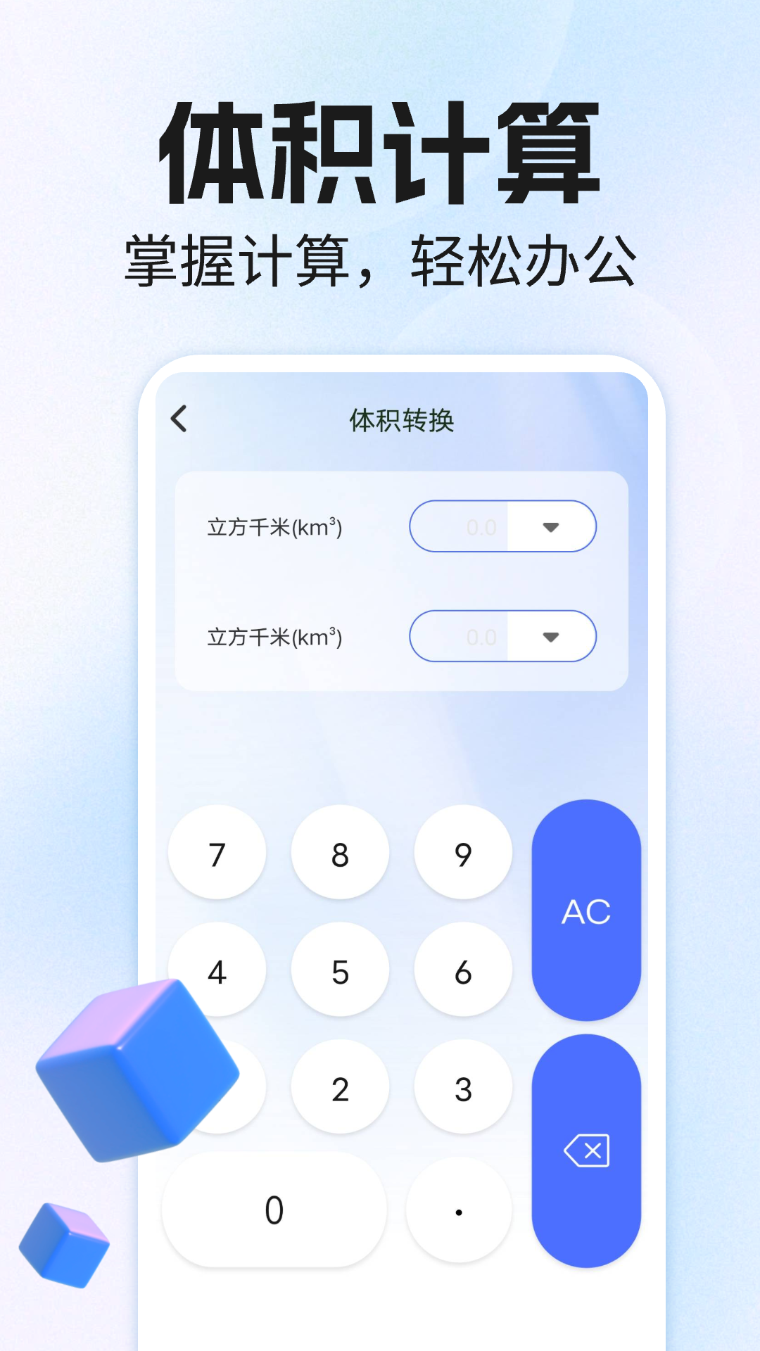 万能科学计算器app图3