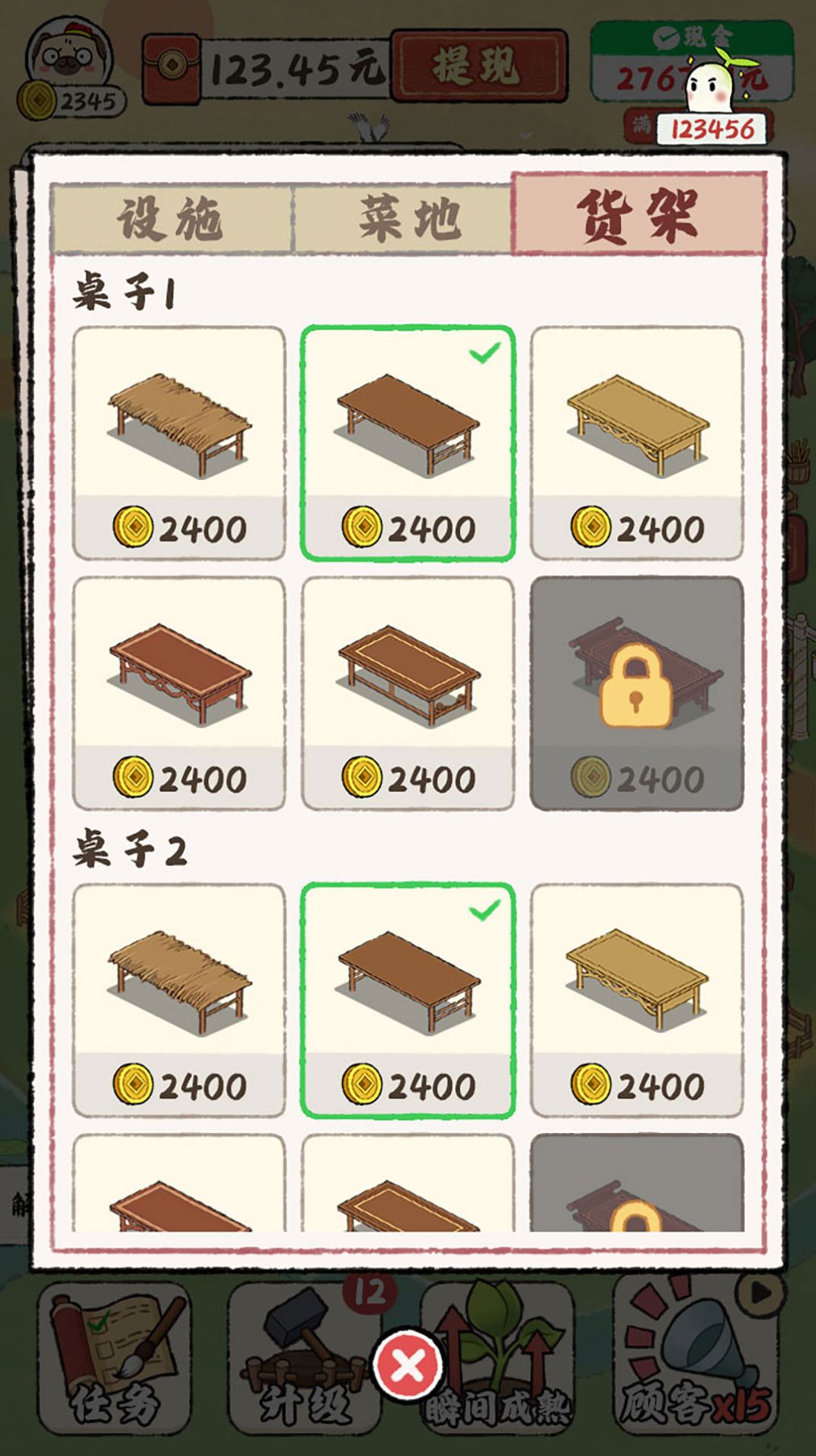 田园小镇游戏图2