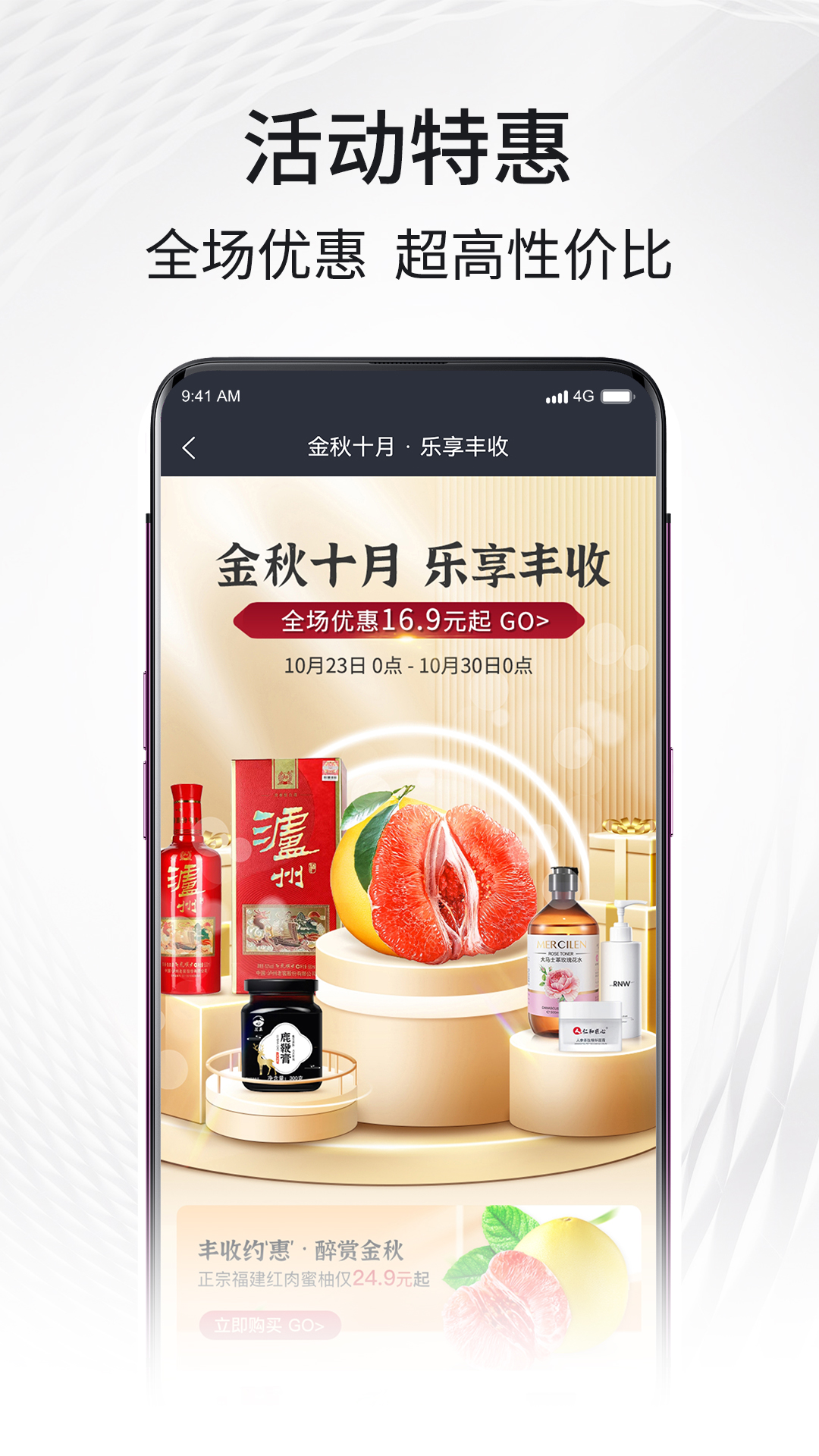 i福客满官方版图3