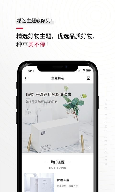 花猫云商软件图4