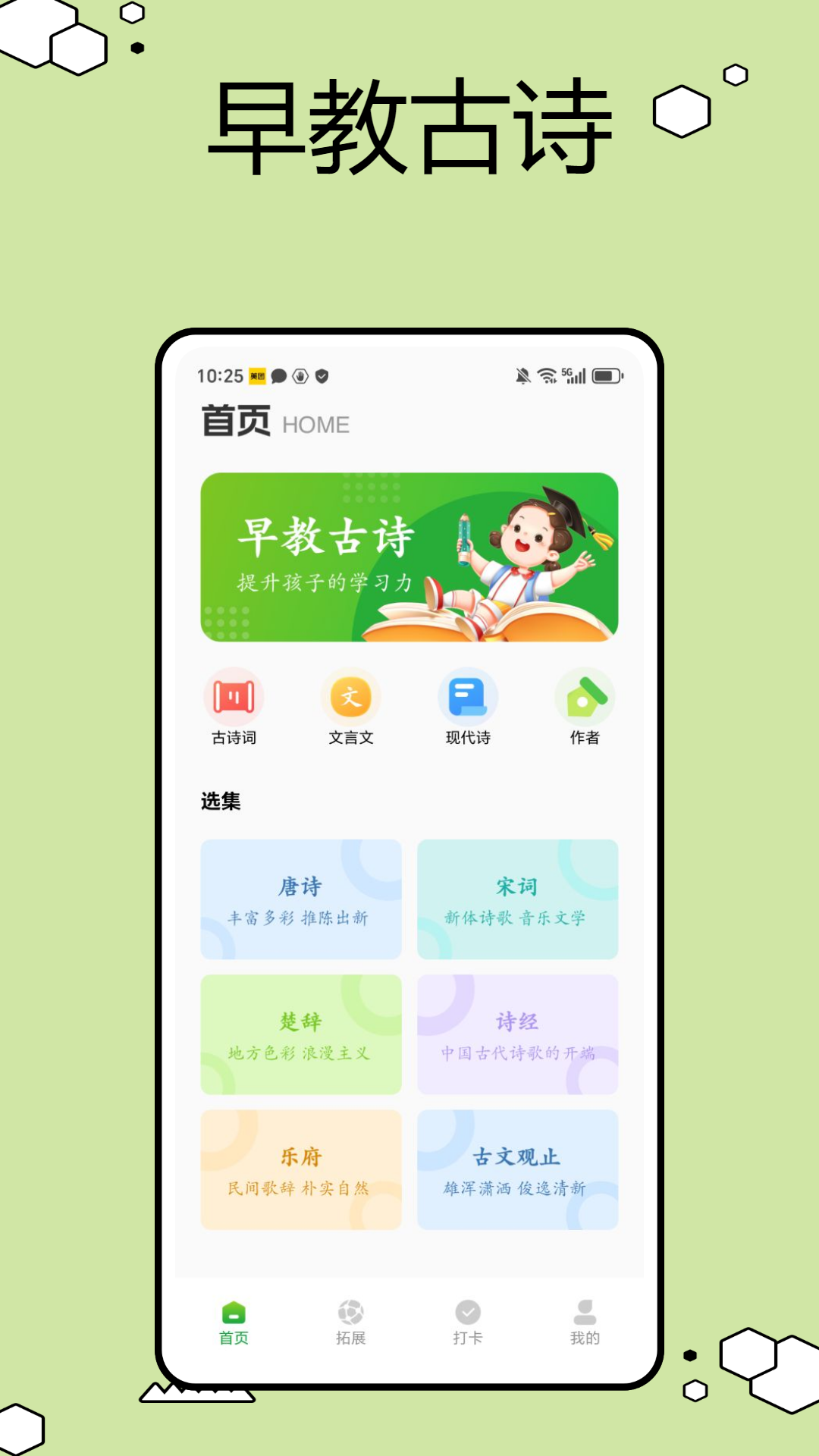 育儿园app图2