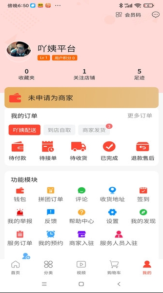 吖姨甄选app图4