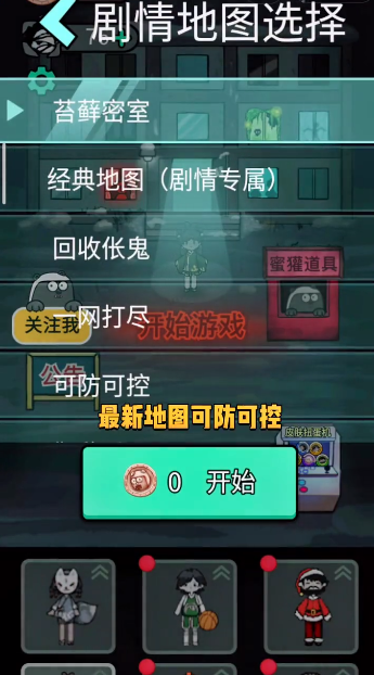 猛鬼躺平发育召唤手游图3