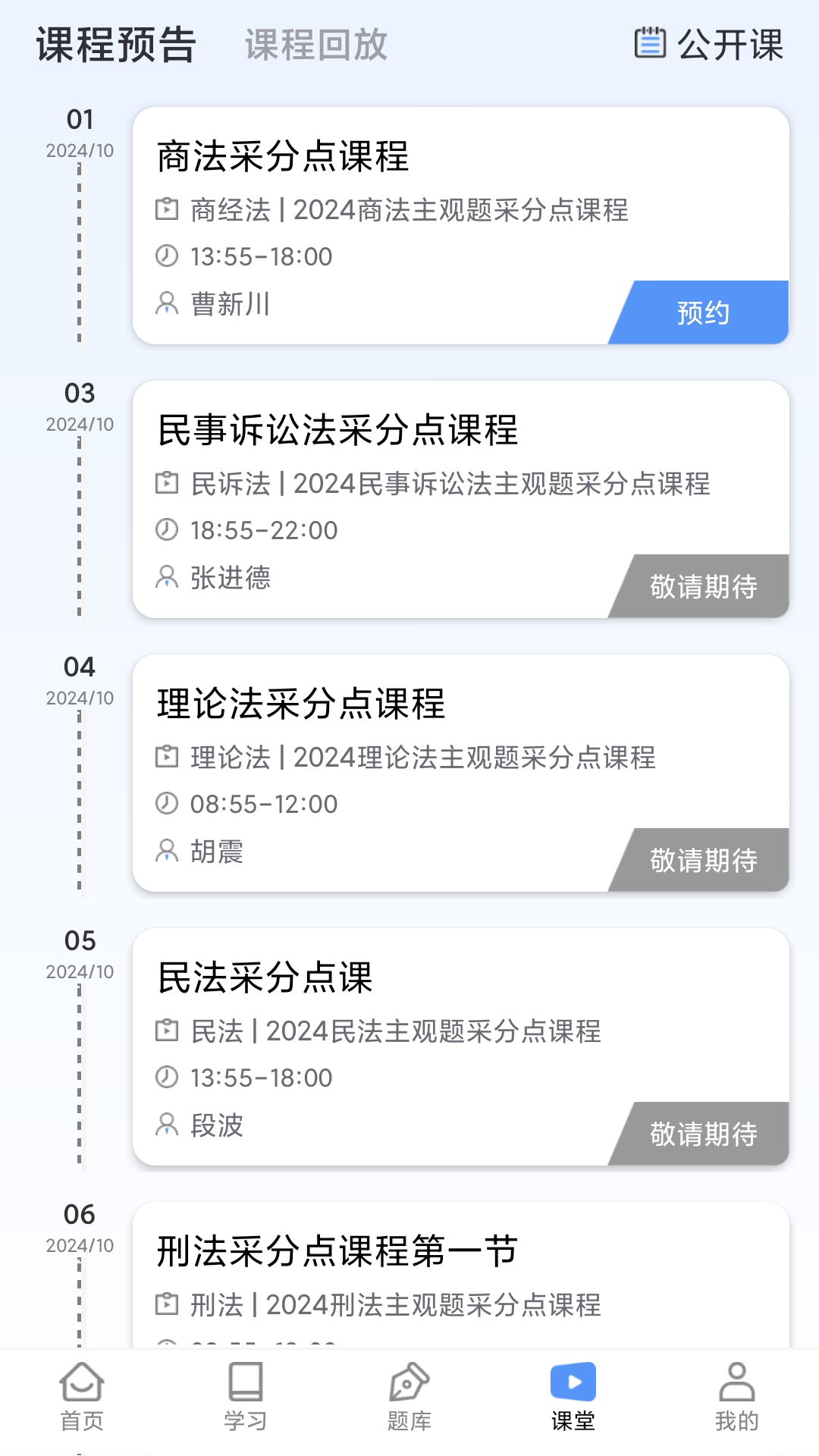 橙舟课堂app图4