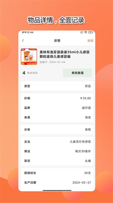 整理小帮手app图1