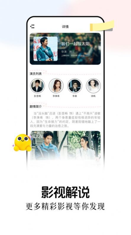 兔米追剧app图2