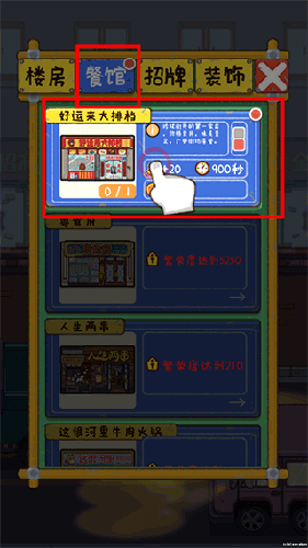 代号:吃吃吃手游