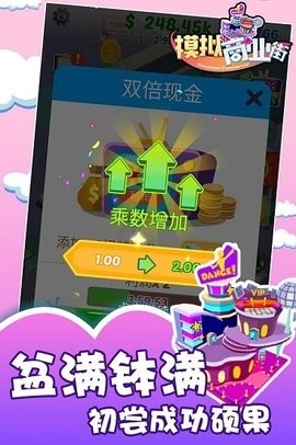 模拟商业街