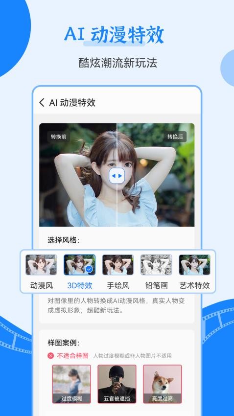 智能老照片修复王app图1