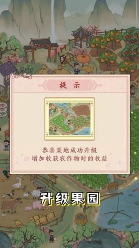 丰收小镇手游图2