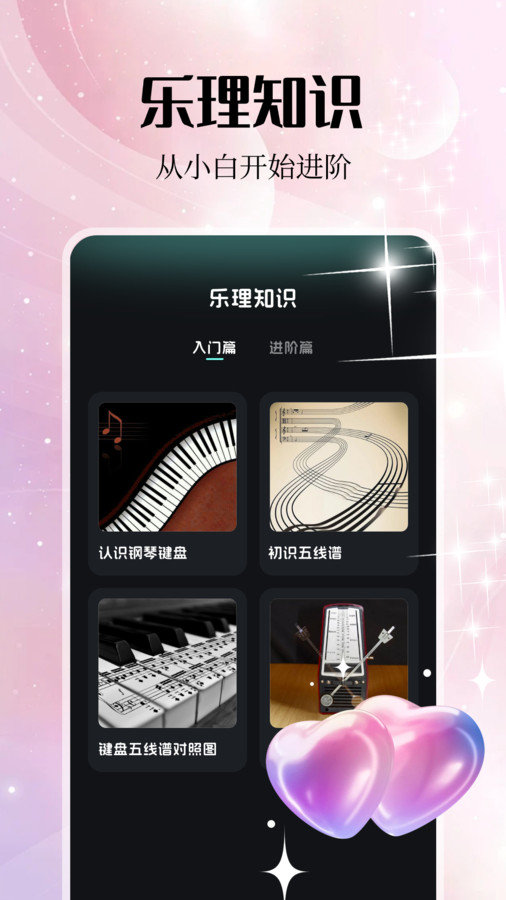 音乐雷达编辑app图1