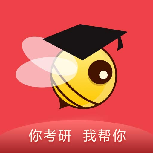 中公考研在线软件图标