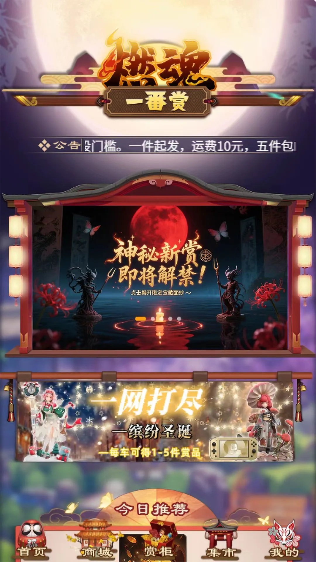 燃魂一番软件图5