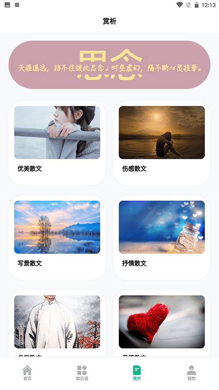 文字成精app图2