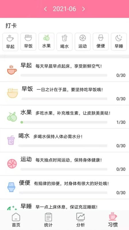 安全期排卵期计算app图2