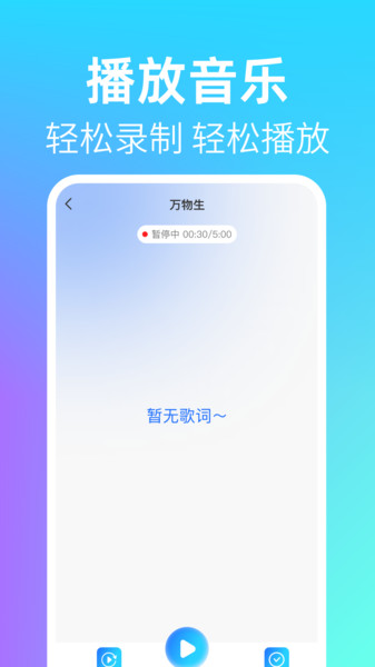 免费全民唱K软件图4
