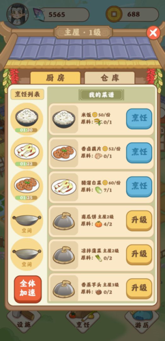田园人生官网版图3