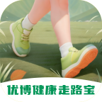 优博健康走路宝app图标