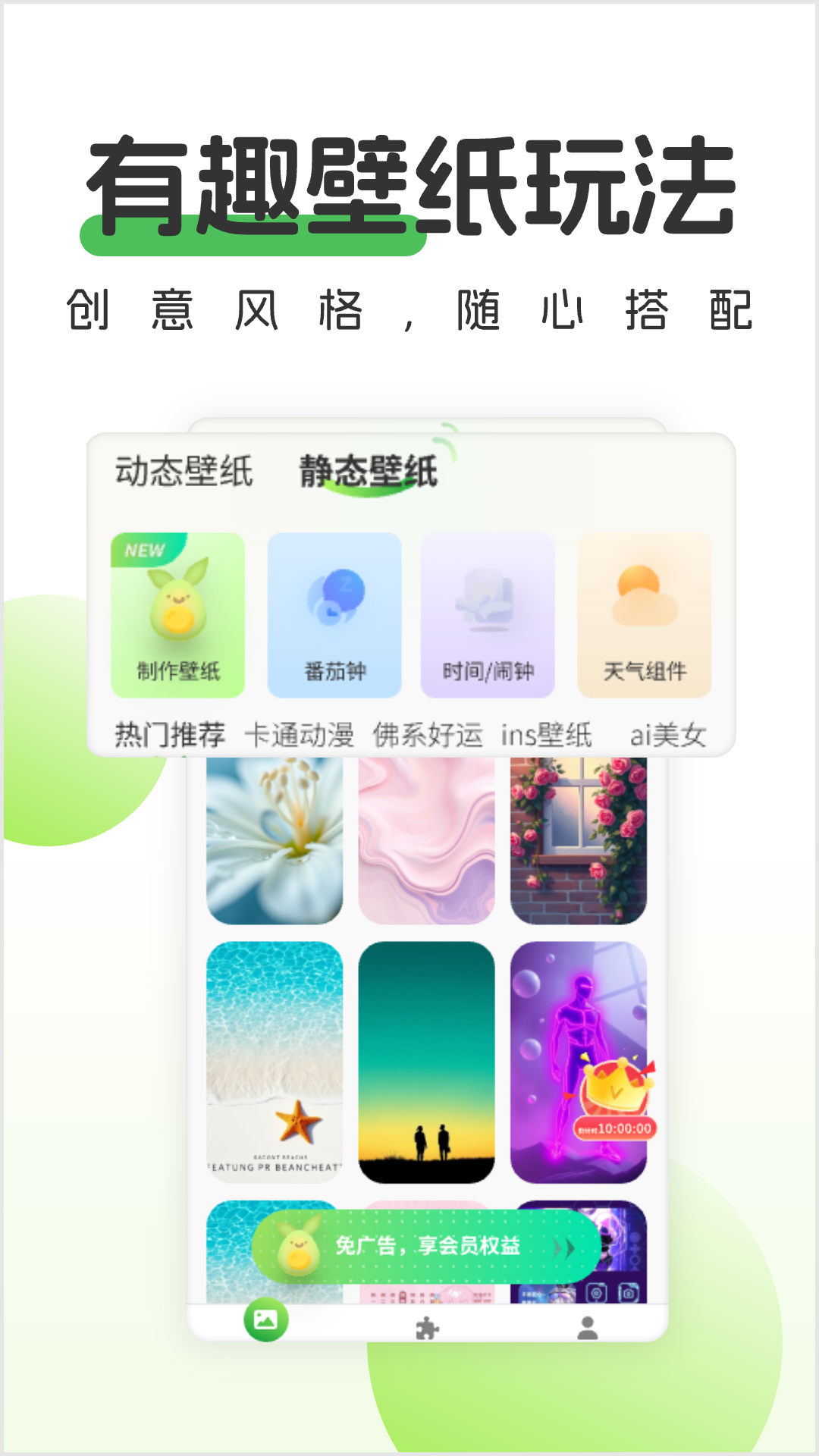 青芒壁纸app图3