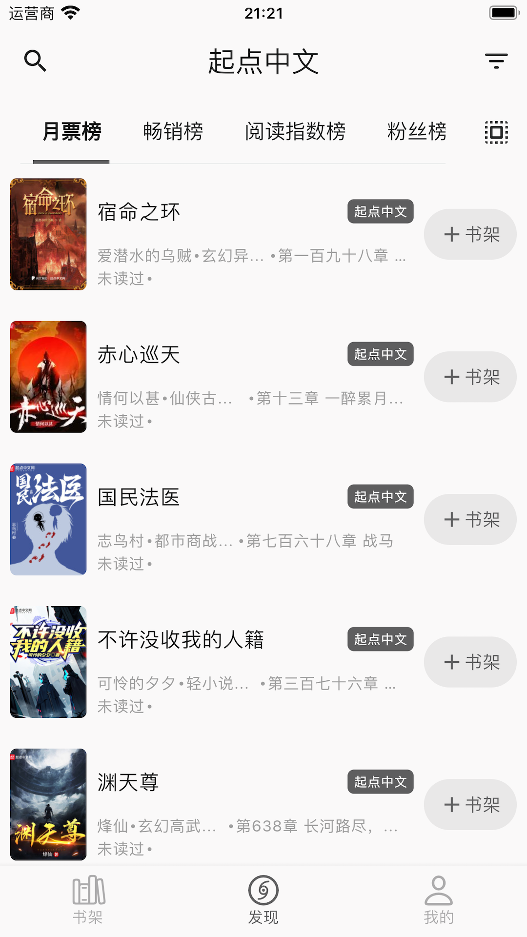 贝壹阅读最新版