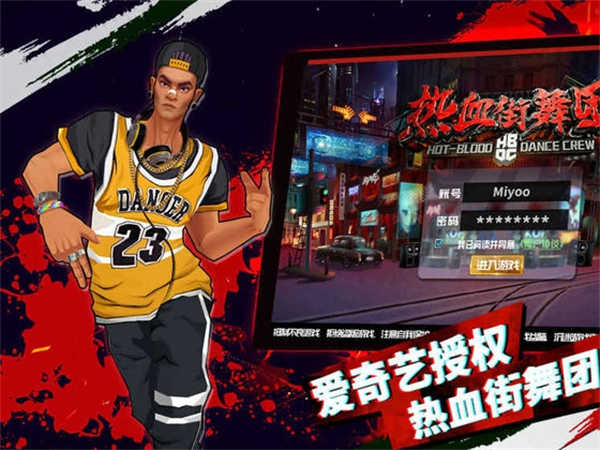 热血街舞团图2