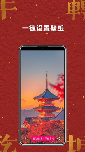 免费壁纸大全app图2