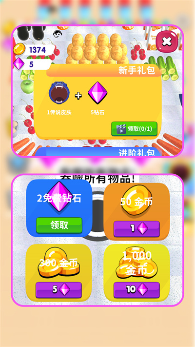 神秘黑洞吞噬安卓版图3