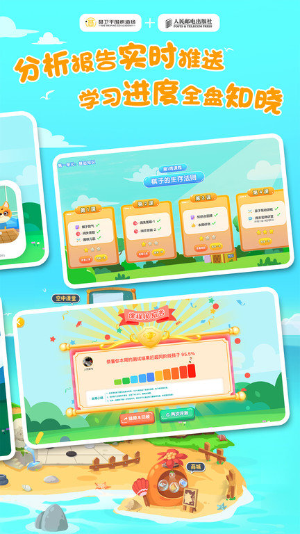 优枢围棋app图2