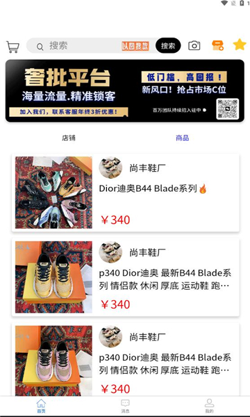 微购货源手机版