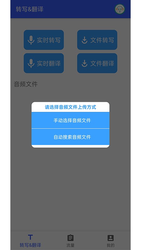 小语洞听app图2