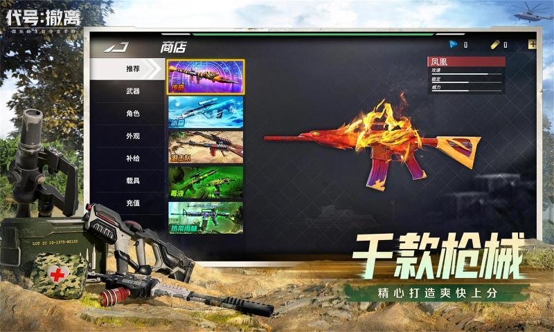 代号：撤离图2