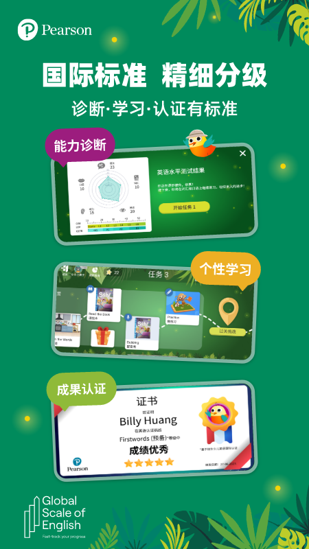 朗文家app图3
