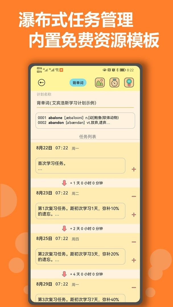 有个计划app