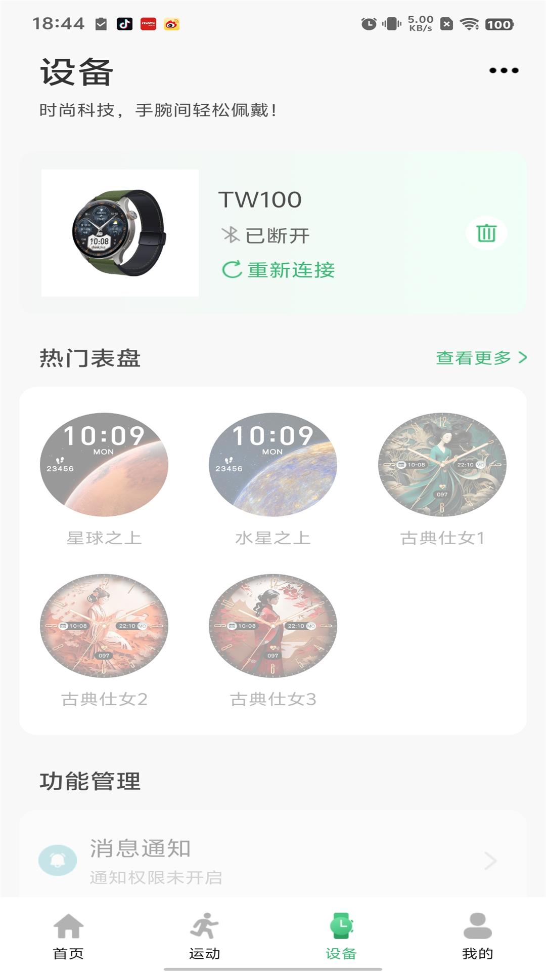 闪联智慧生活软件图4